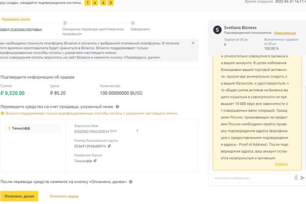 Какая ссылка у кракена