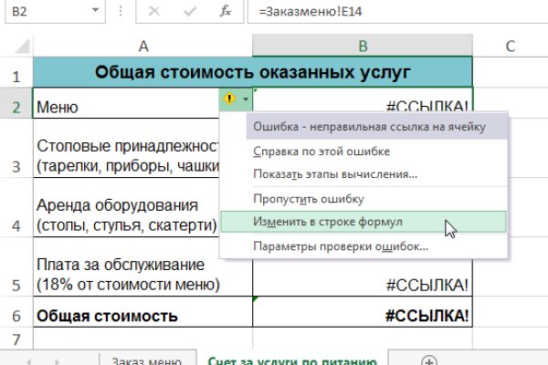 Как вернуть аккаунт на кракене